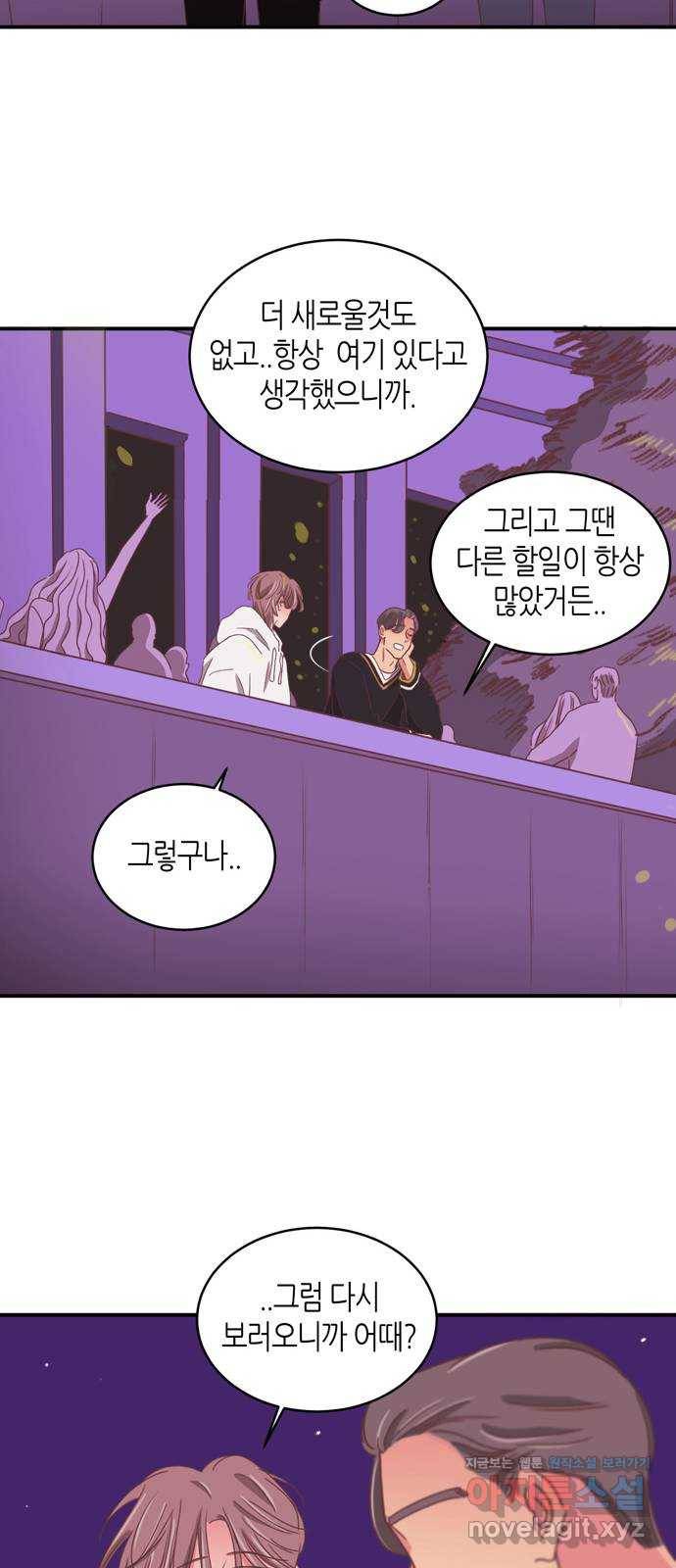 온실 속 화초 시즌2 31화 29