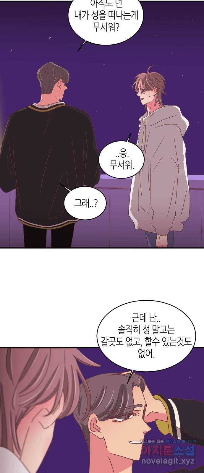 온실 속 화초 시즌2 31화 31
