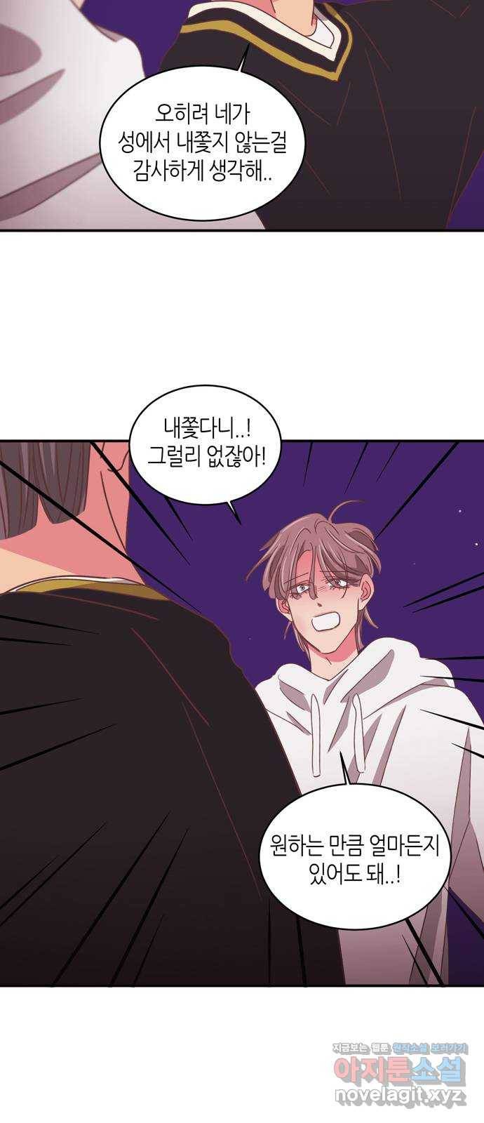 온실 속 화초 시즌2 31화 32