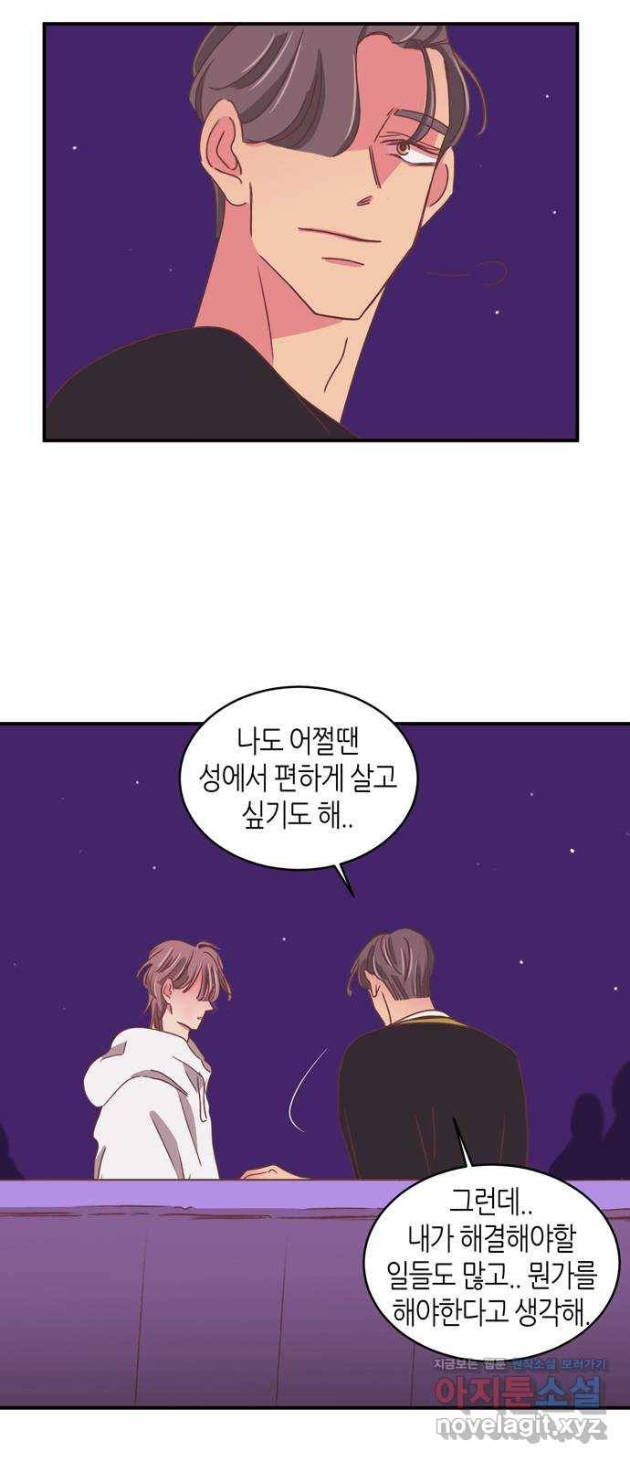 온실 속 화초 시즌2 31화 33