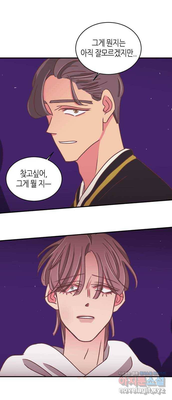 온실 속 화초 시즌2 31화 34