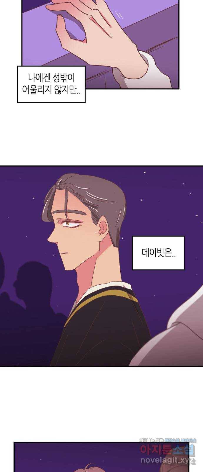 온실 속 화초 시즌2 31화 37