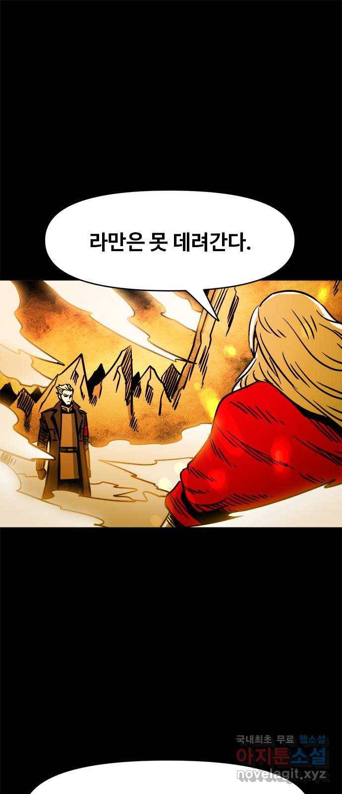 카루나 104. 하누만 1