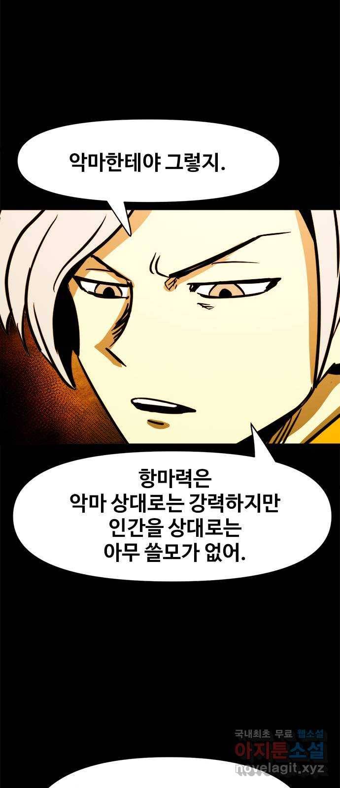 카루나 104. 하누만 6