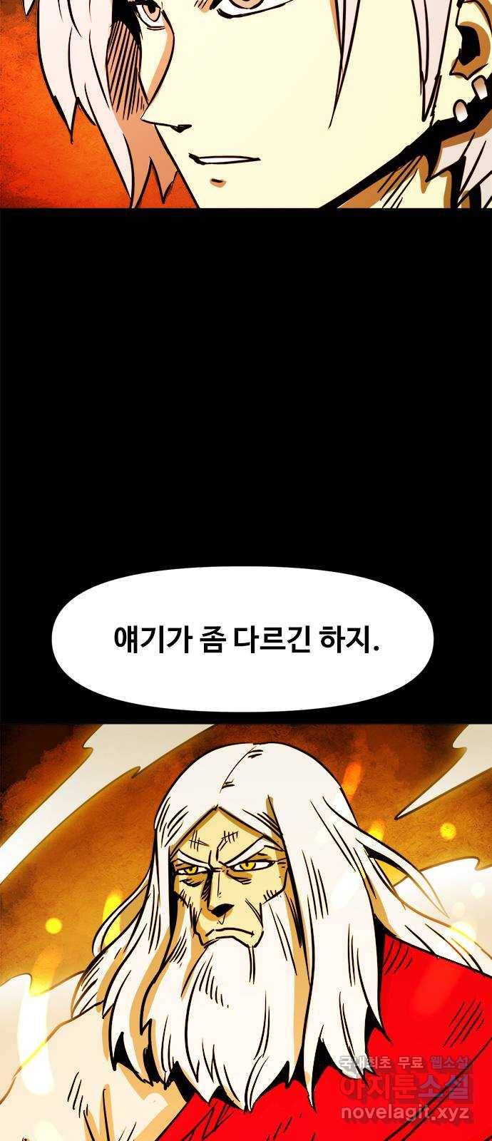 카루나 104. 하누만 9