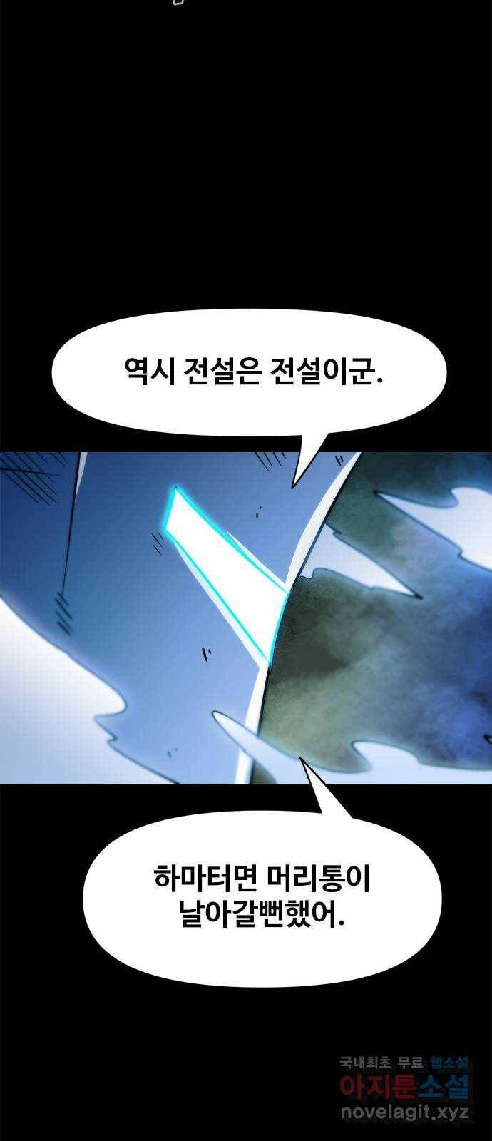 카루나 104. 하누만 18