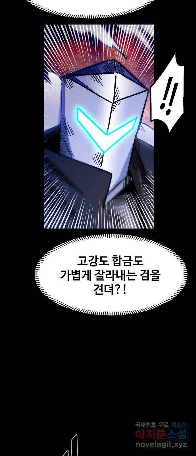 카루나 104. 하누만 22