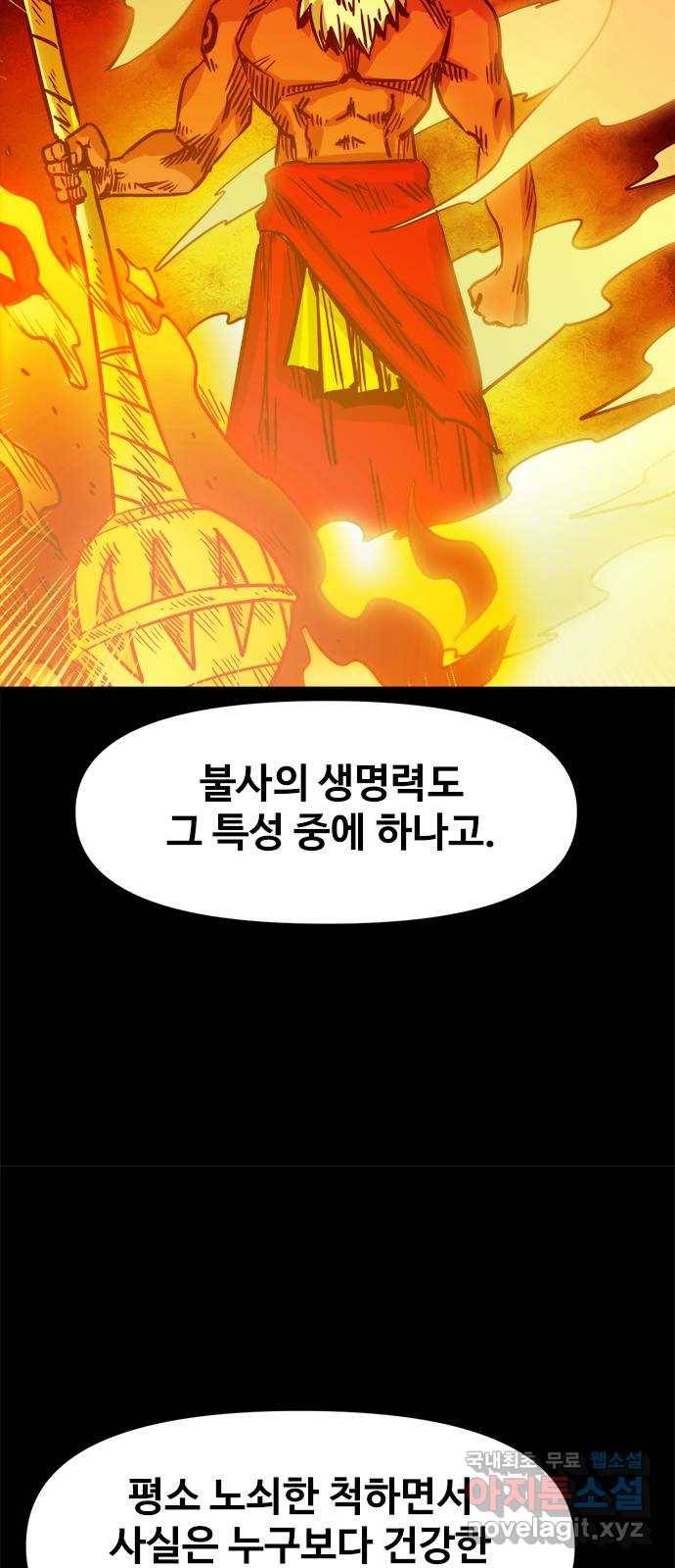 카루나 104. 하누만 32
