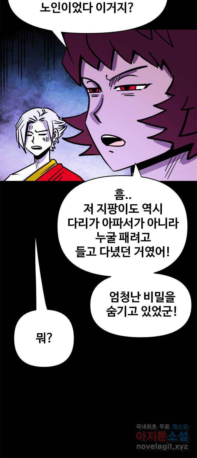 카루나 104. 하누만 33