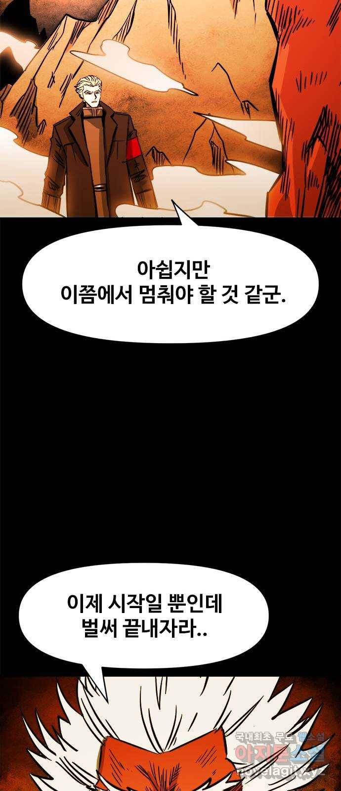 카루나 104. 하누만 36