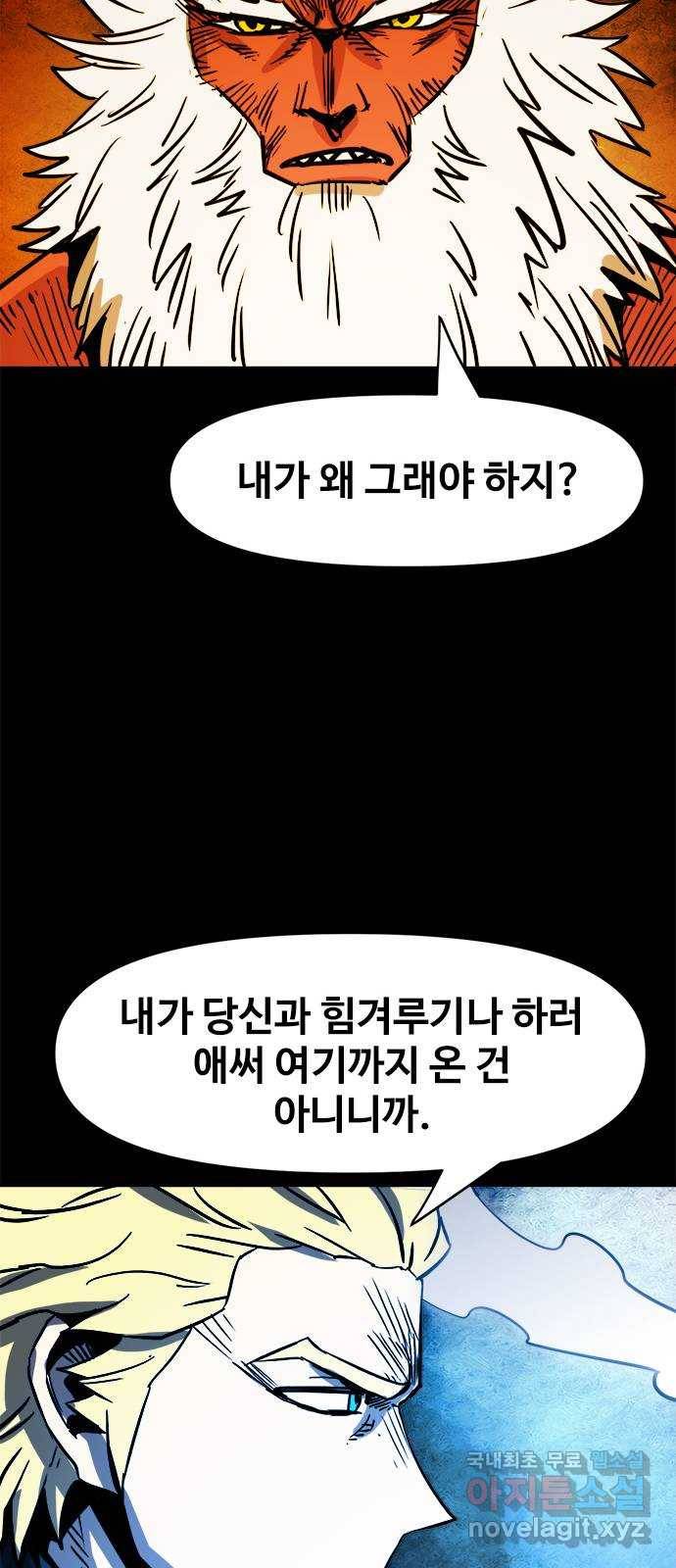 카루나 104. 하누만 37