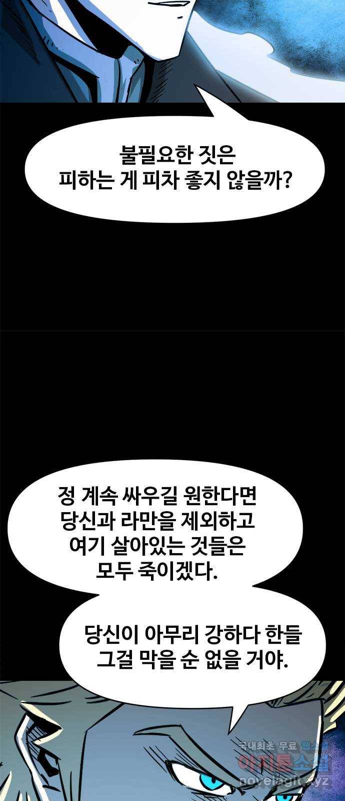 카루나 104. 하누만 38