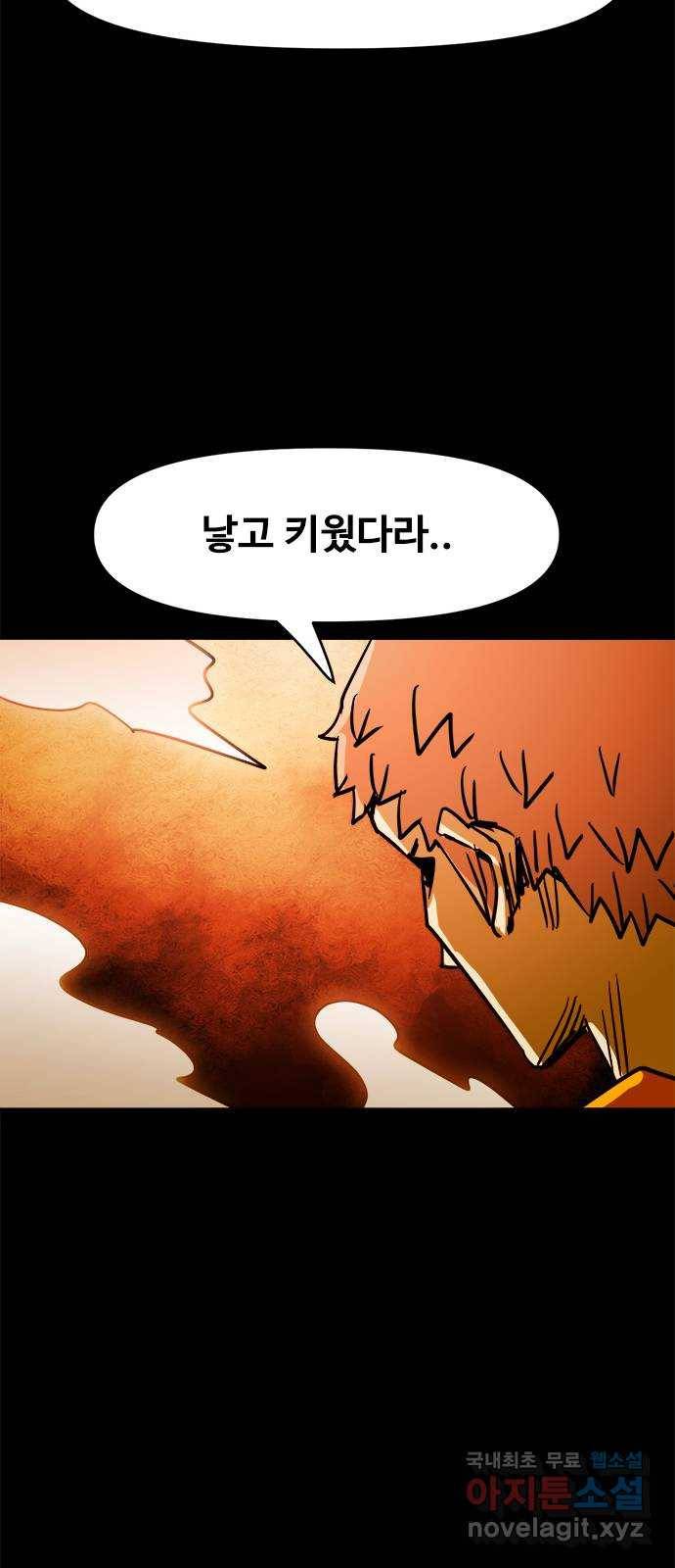 카루나 104. 하누만 41