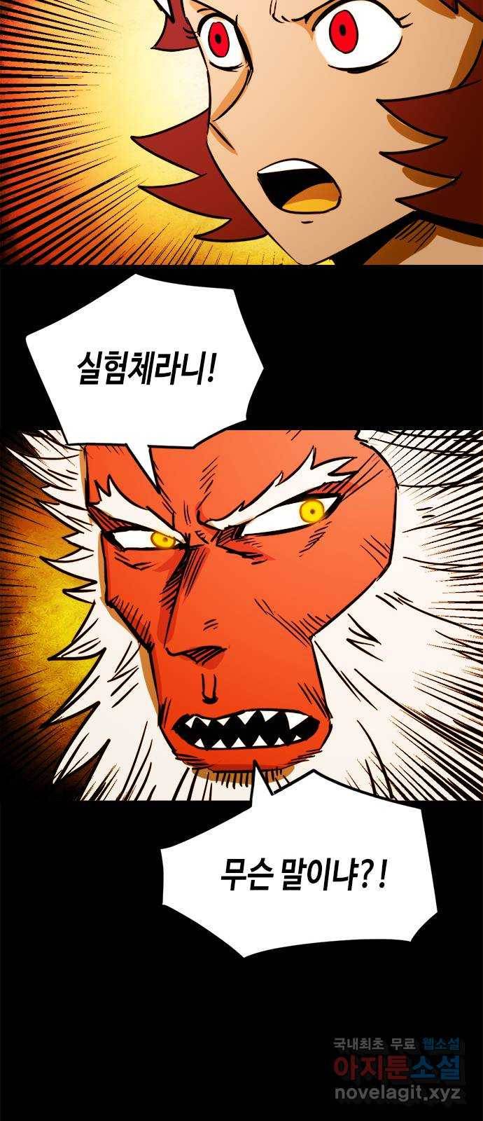 카루나 104. 하누만 43