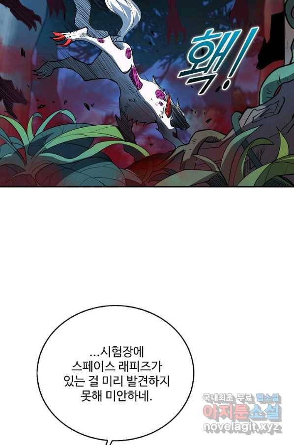 멸망할 도시의 회귀자 67화 10