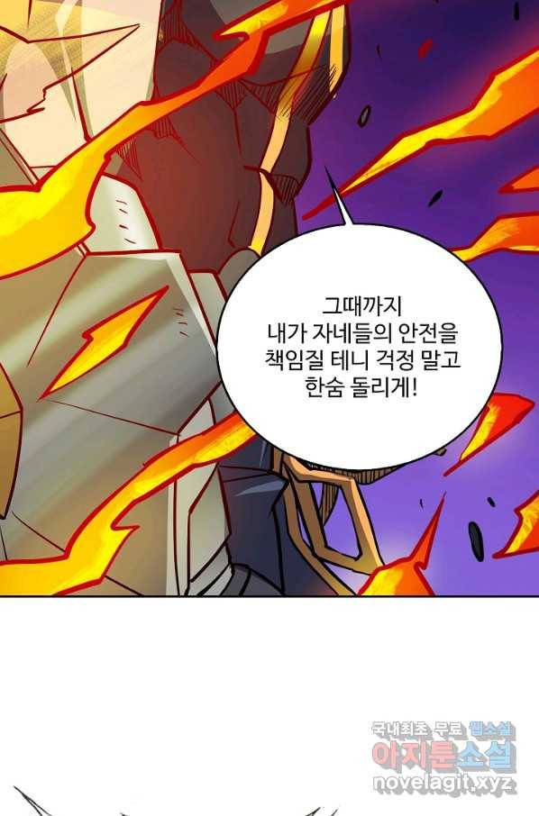 멸망할 도시의 회귀자 67화 13