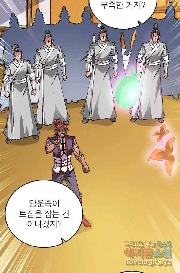 용의 계승자 178화 9