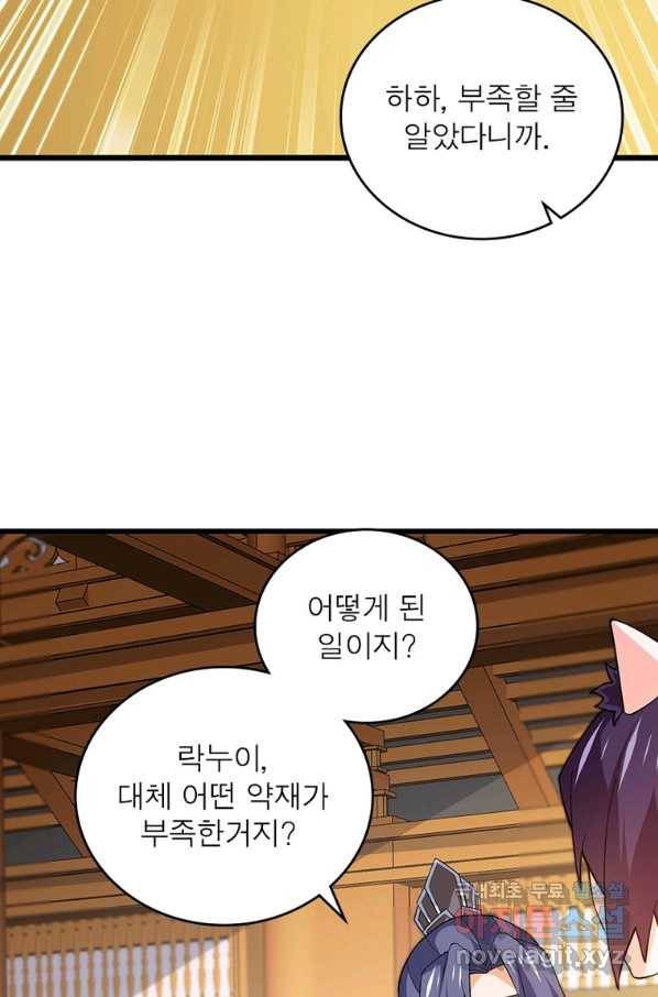 용의 계승자 178화 10