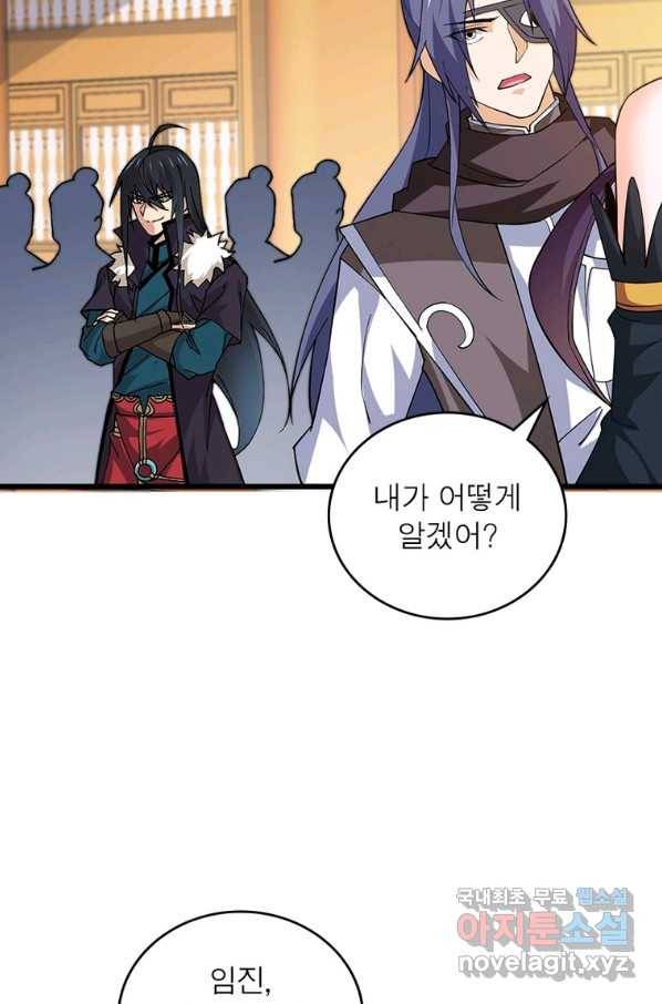 용의 계승자 178화 11