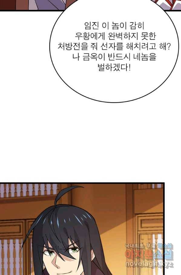 용의 계승자 178화 13