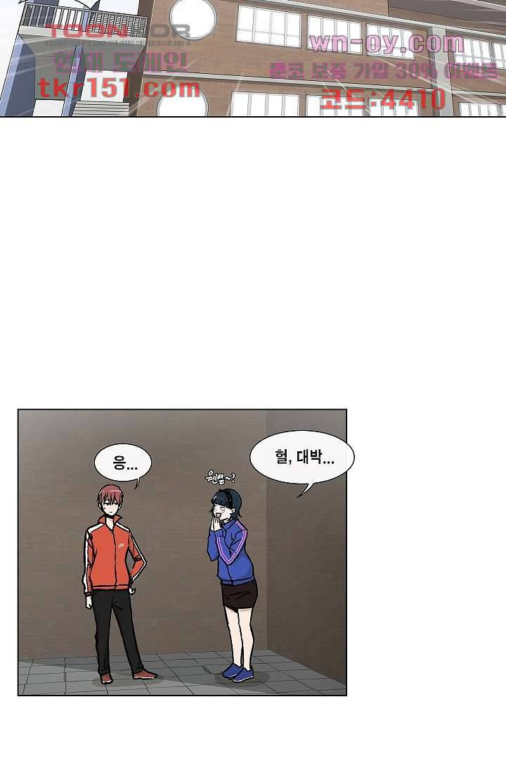 그놈은 여고생 58화 2