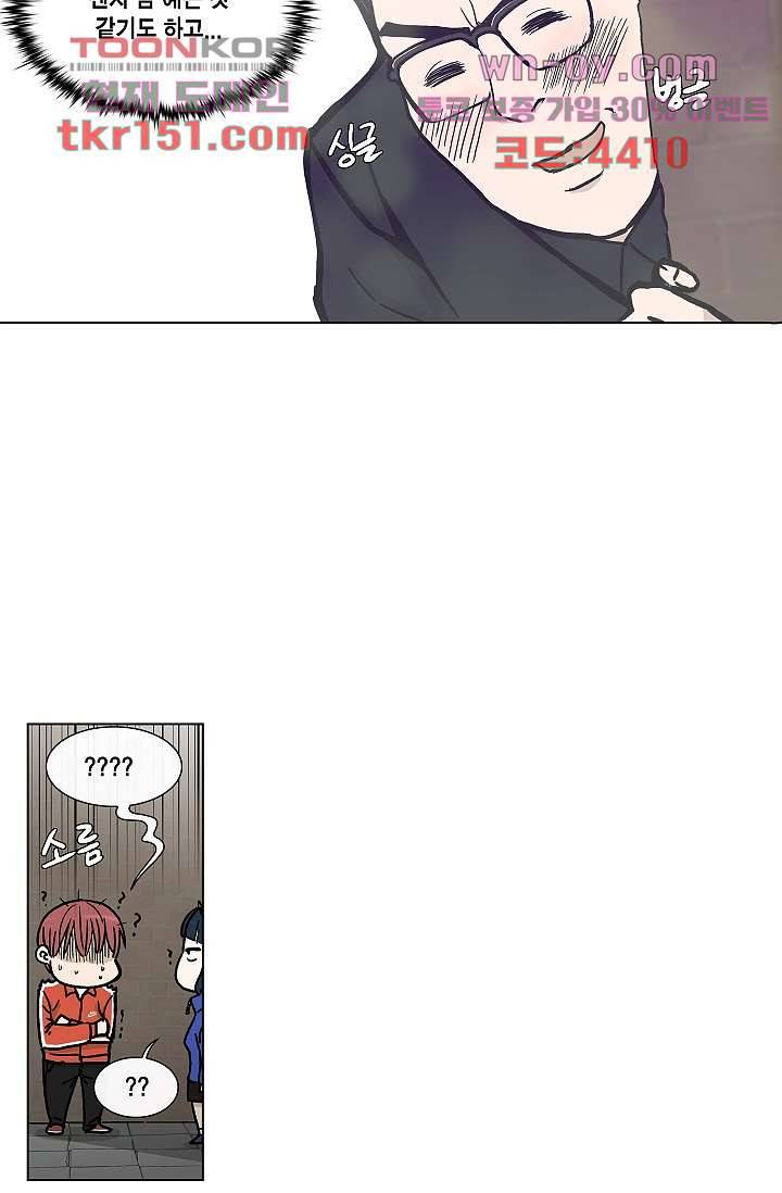 그놈은 여고생 58화 7