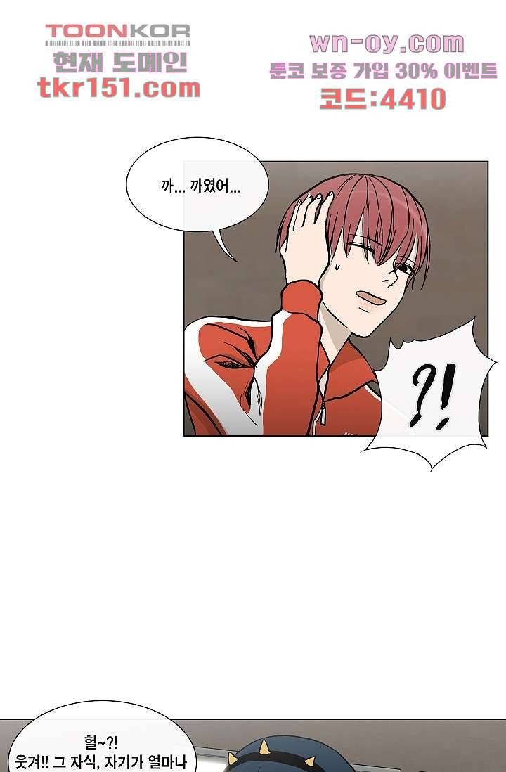 그놈은 여고생 58화 9