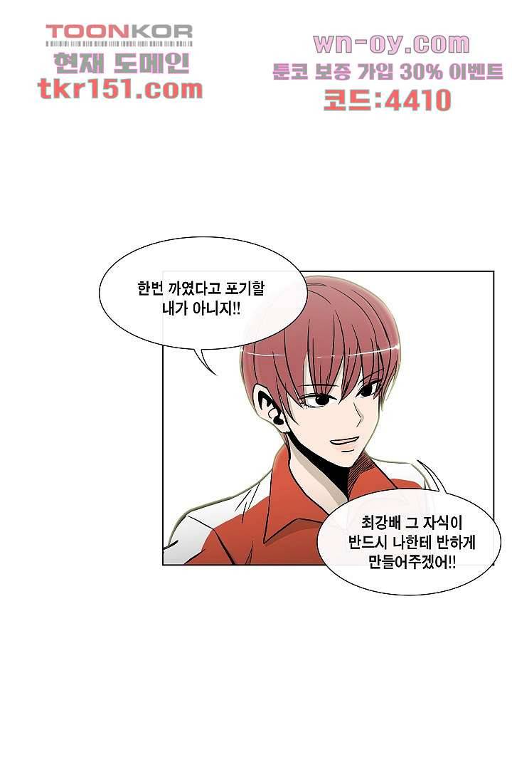 그놈은 여고생 58화 11