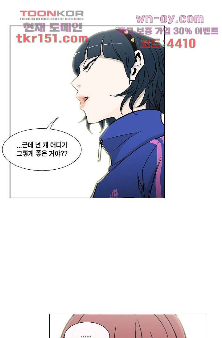그놈은 여고생 58화 12