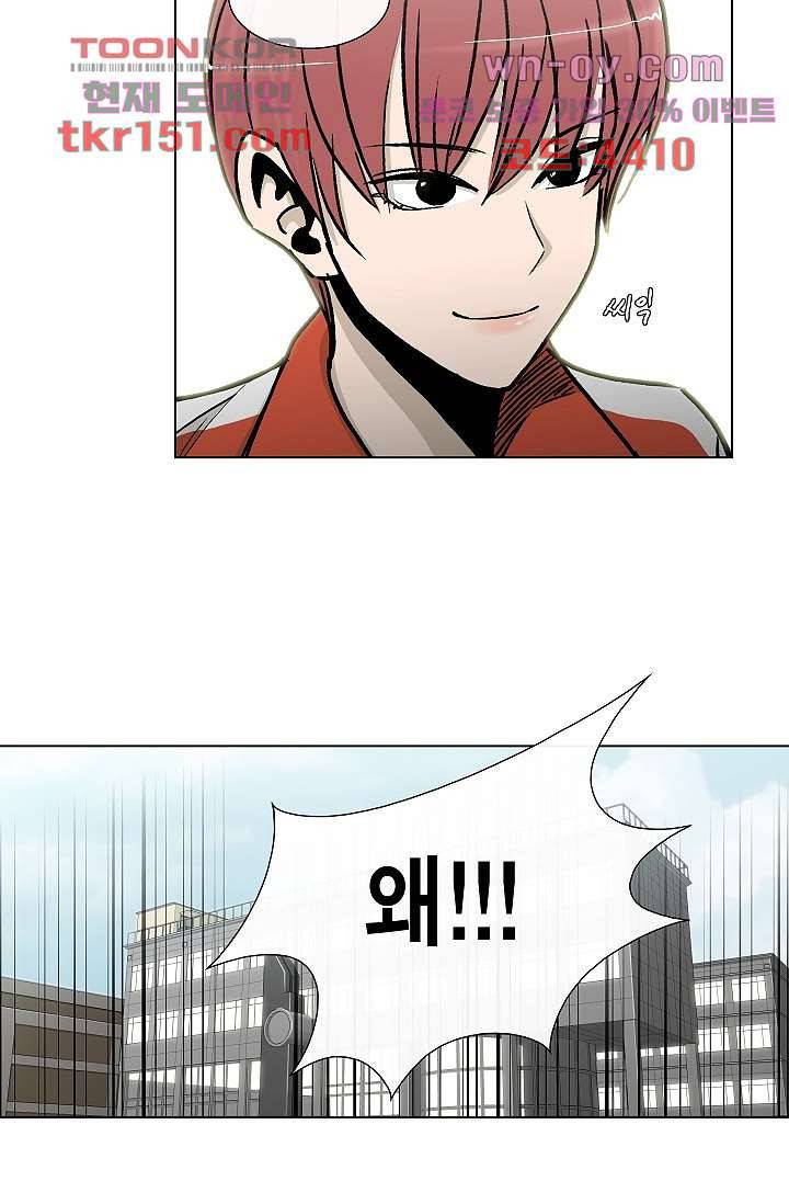 그놈은 여고생 58화 13