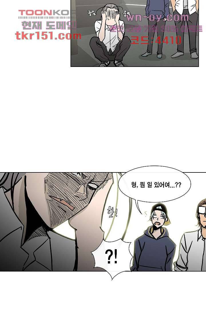 그놈은 여고생 58화 15
