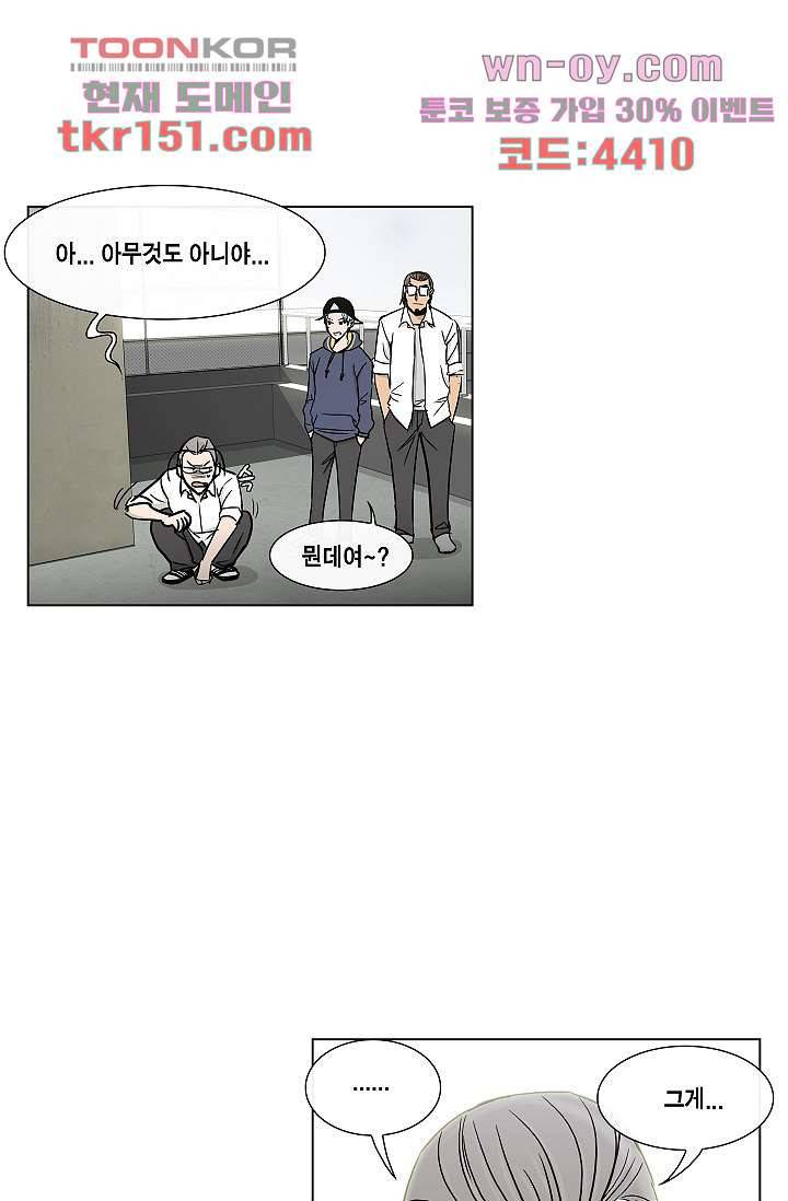 그놈은 여고생 58화 16