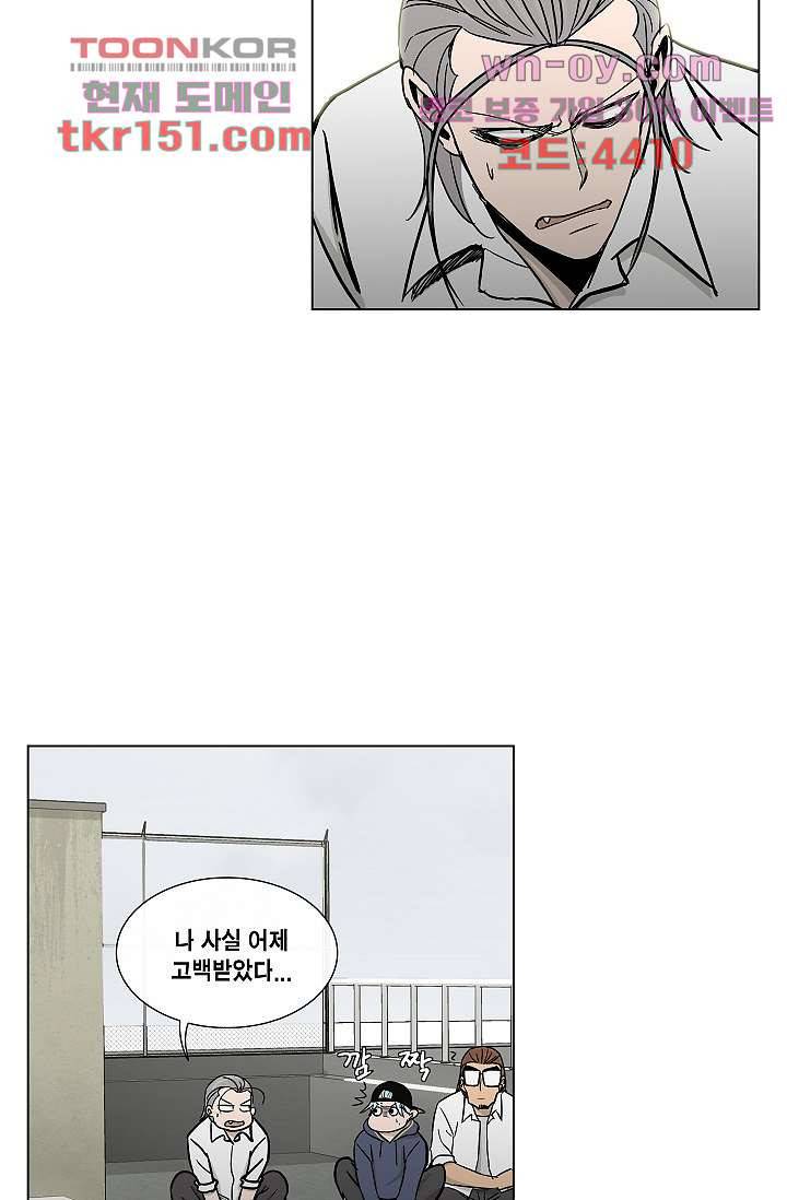 그놈은 여고생 58화 17