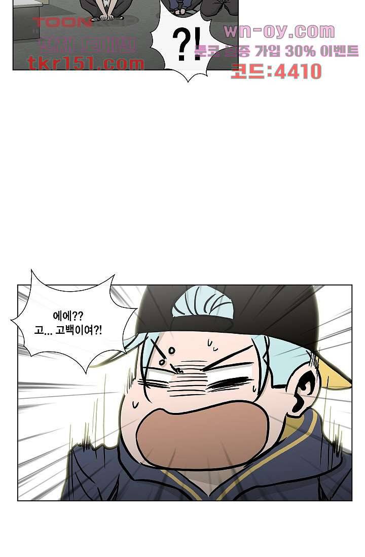 그놈은 여고생 58화 18