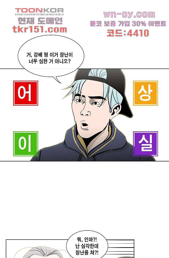 그놈은 여고생 58화 19