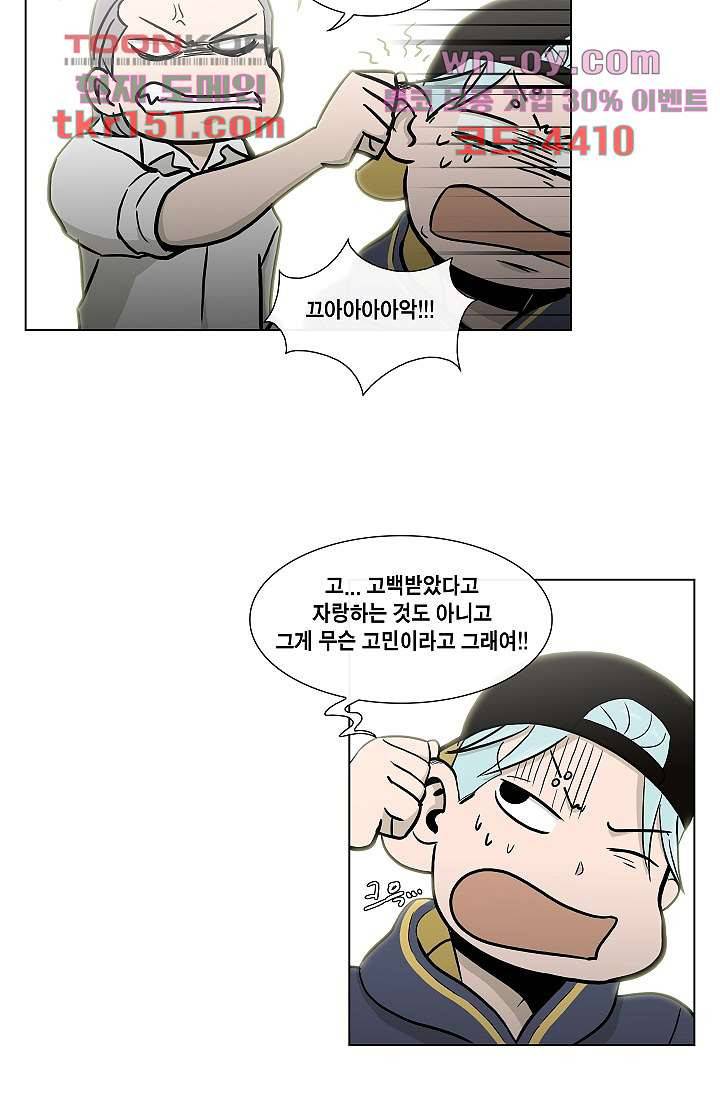 그놈은 여고생 58화 20