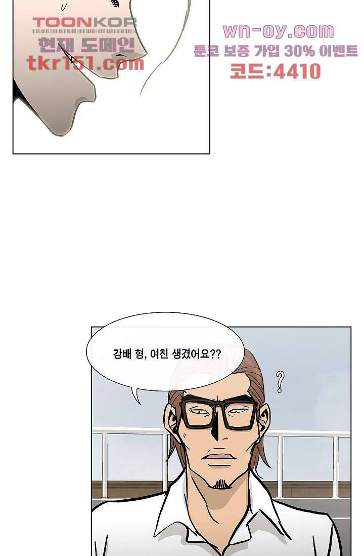 그놈은 여고생 58화 22