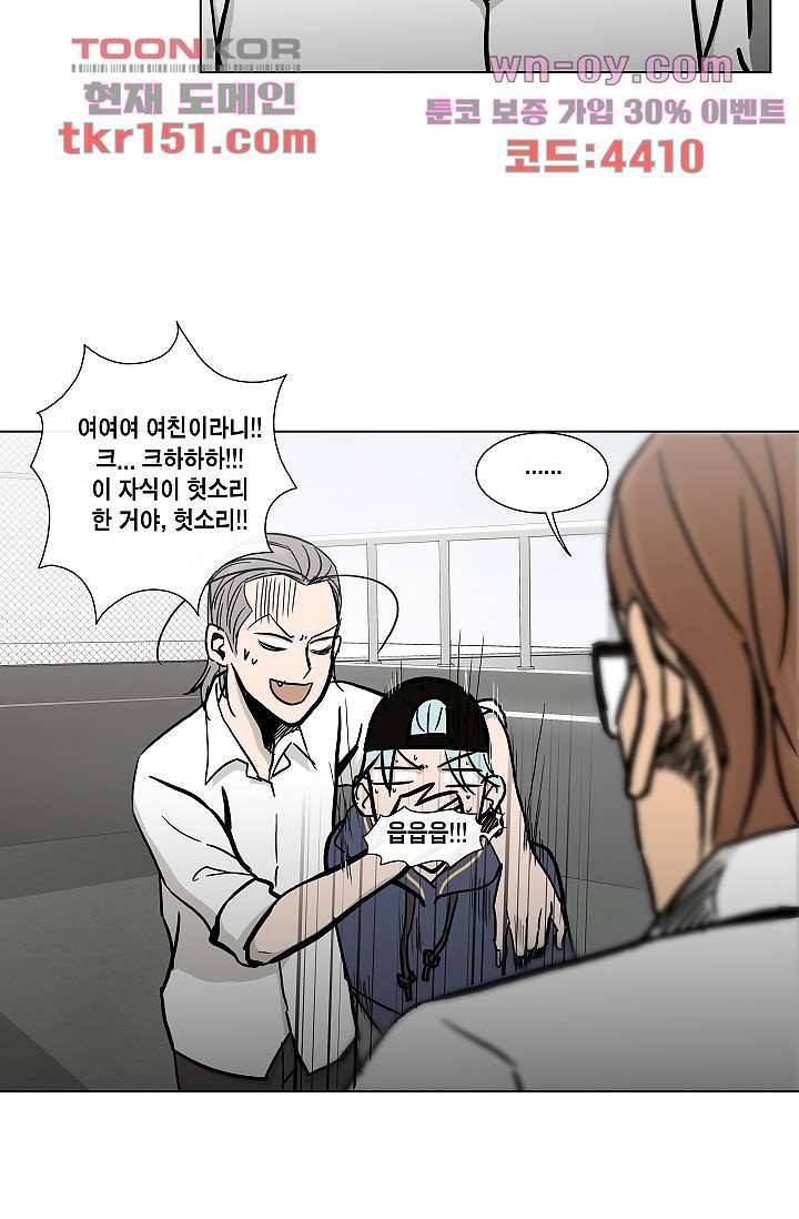 그놈은 여고생 58화 23