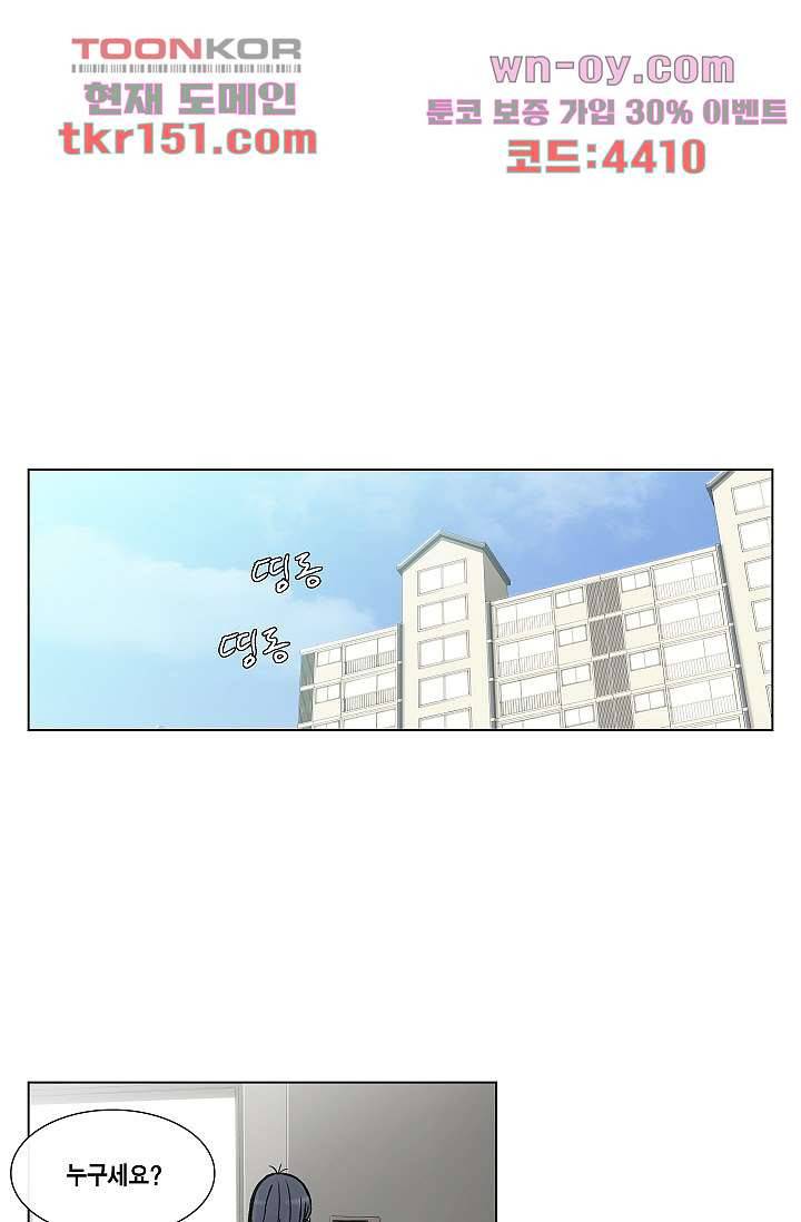 그놈은 여고생 58화 24