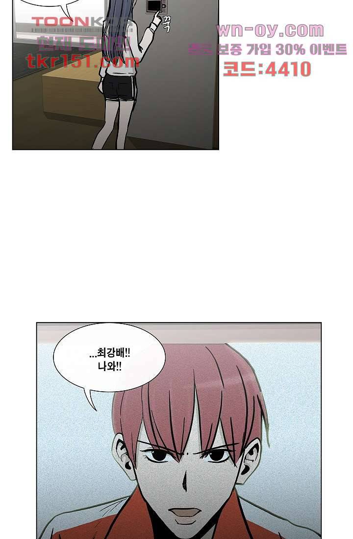 그놈은 여고생 58화 25