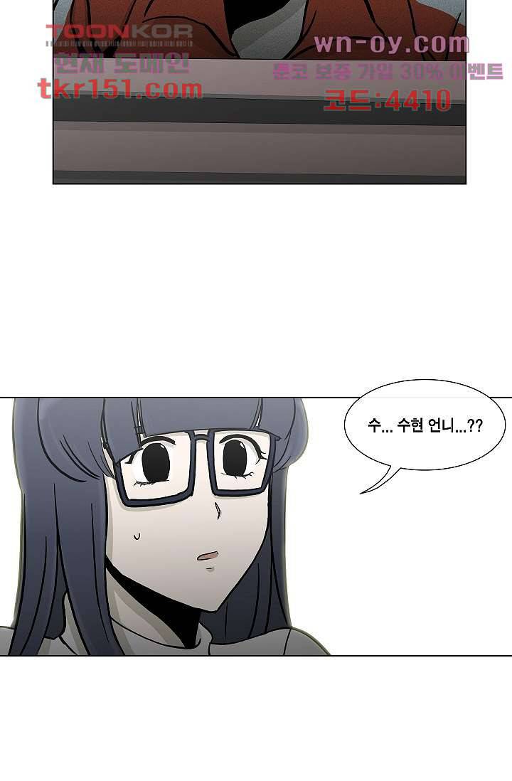 그놈은 여고생 58화 26