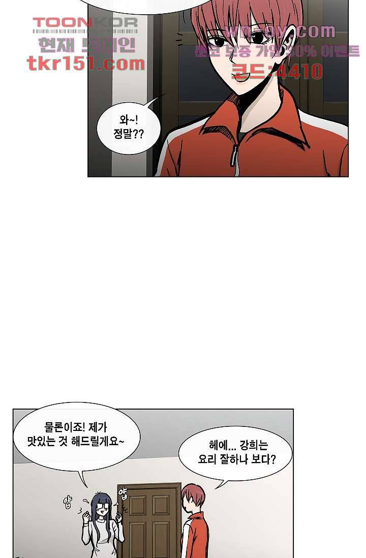그놈은 여고생 58화 30