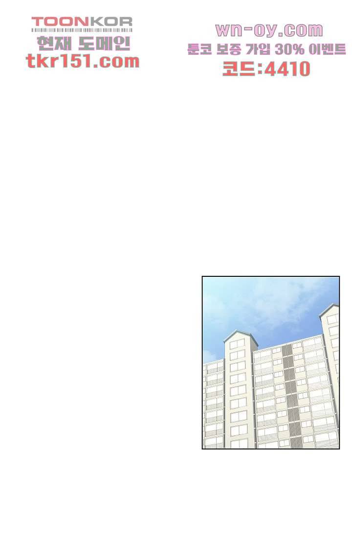 그놈은 여고생 58화 34