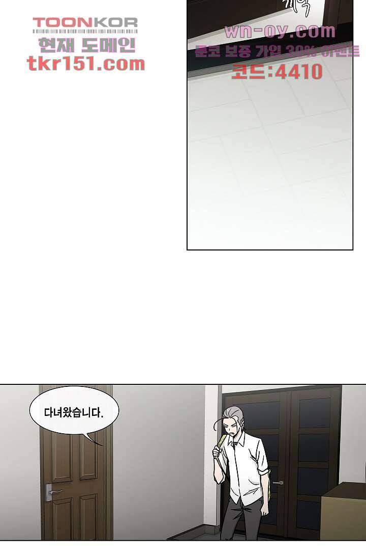 그놈은 여고생 58화 36