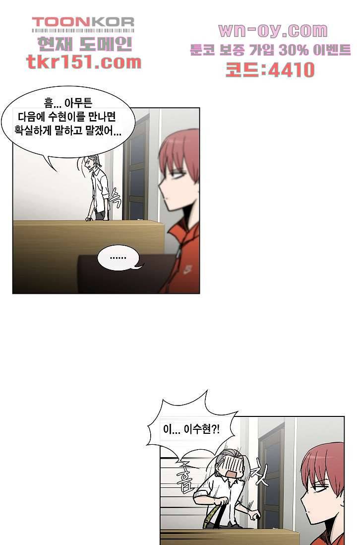 그놈은 여고생 58화 37