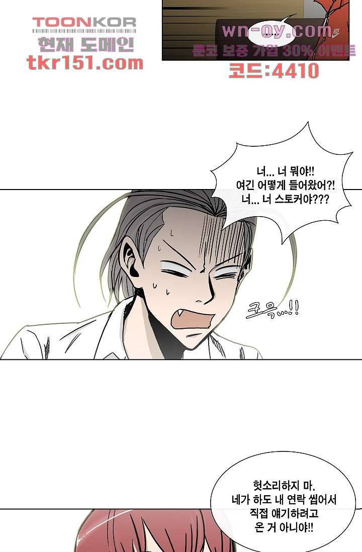 그놈은 여고생 58화 38