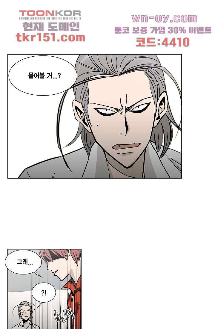 그놈은 여고생 58화 41