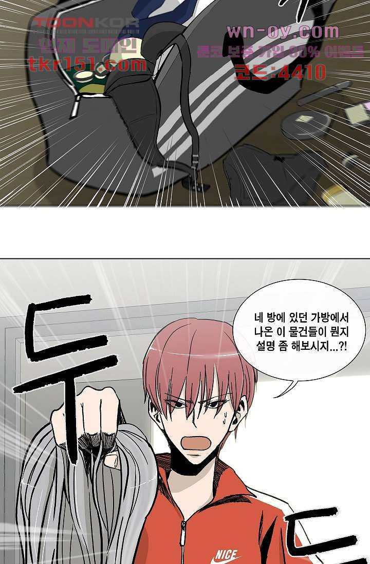 그놈은 여고생 58화 44