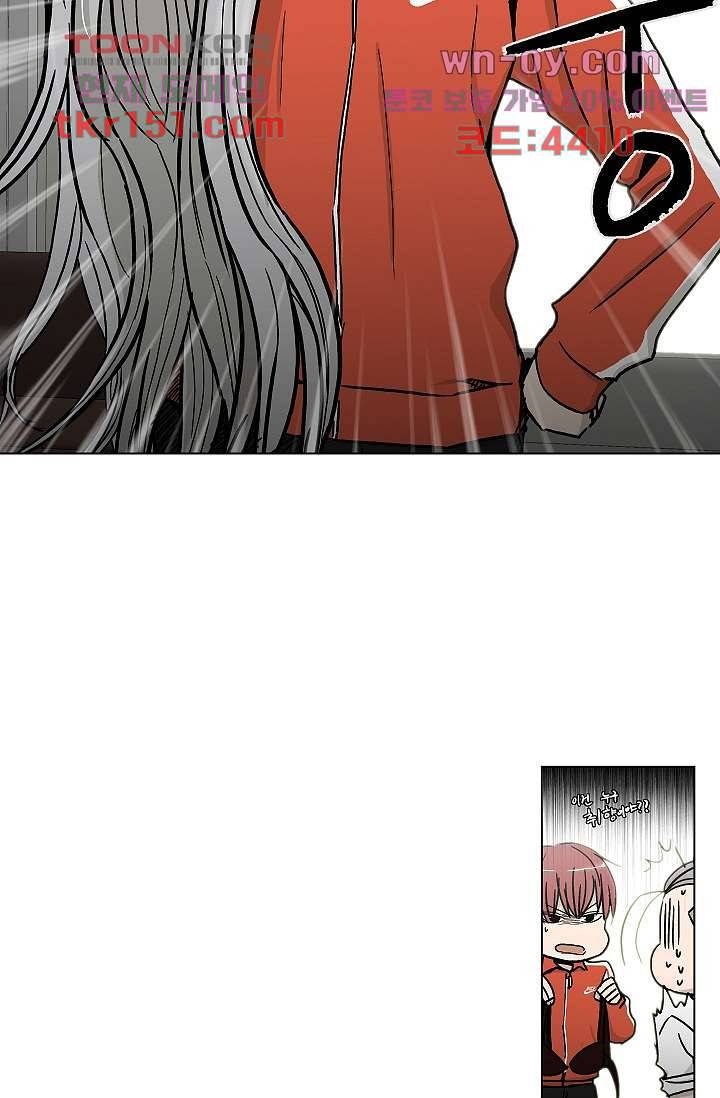 그놈은 여고생 58화 45