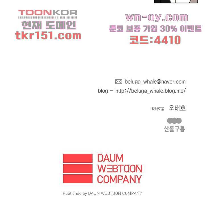 그놈은 여고생 58화 46